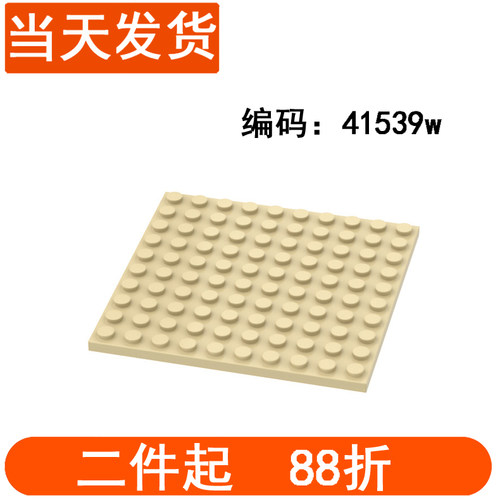 兼容乐高 41539w 矮10x10孔 矮板MOC天空背景板蛋糕底板积木配件