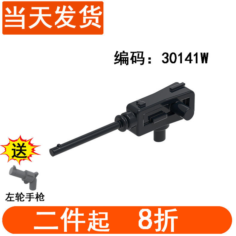 兼容乐高30141W 重机枪 人仔手持武器MOC国产小颗粒配件插件机枪
