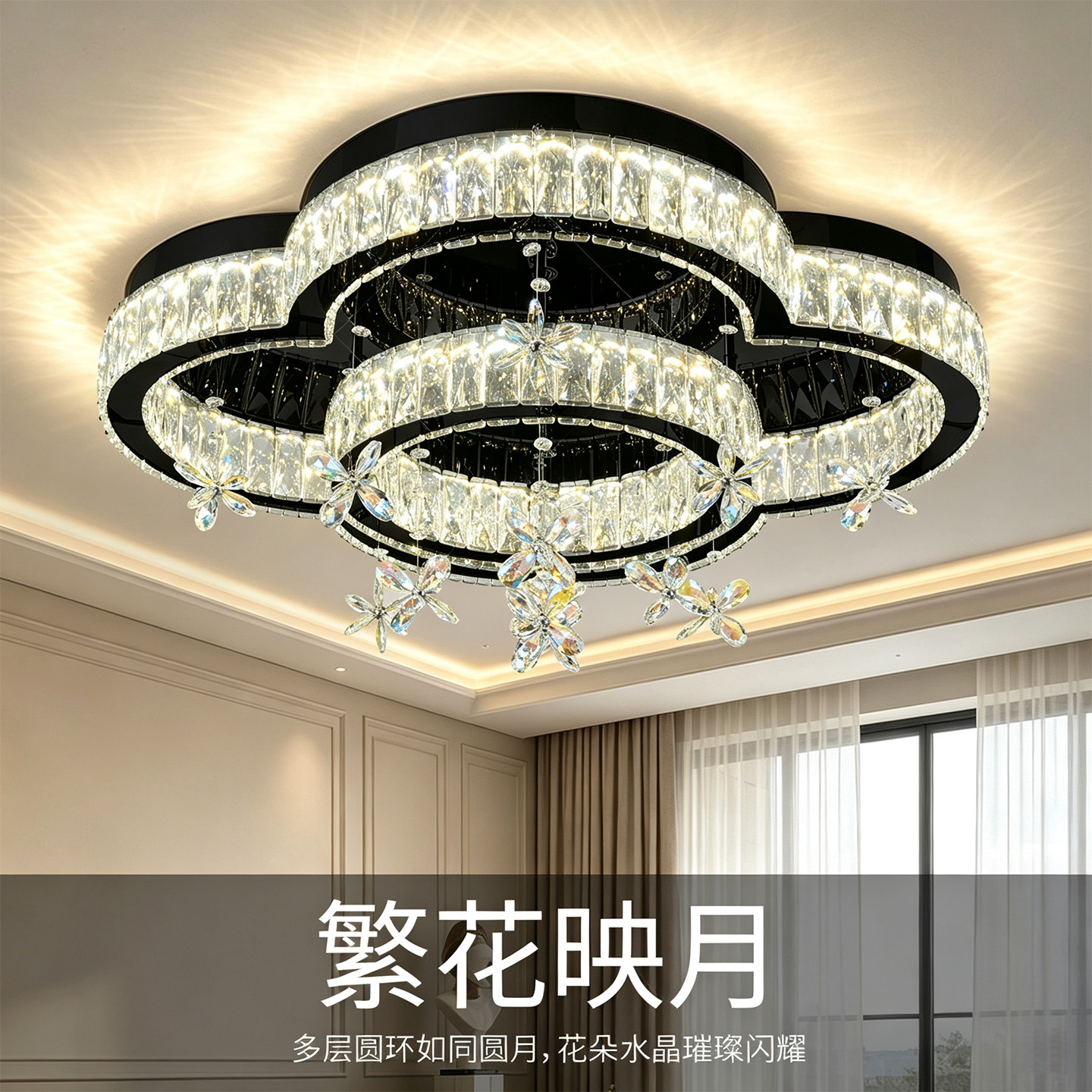 现代双层水晶吸顶灯 创意花瓣造型大厅灯三色变光
