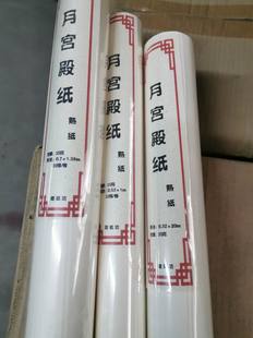 书法宣纸作品月宫殿纸棉纸小楷抄经熟宣白描灵飞经瘦金体厂家直销