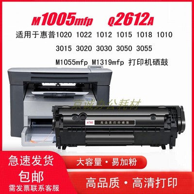 激光打印机硒鼓碳粉盒安特惠普