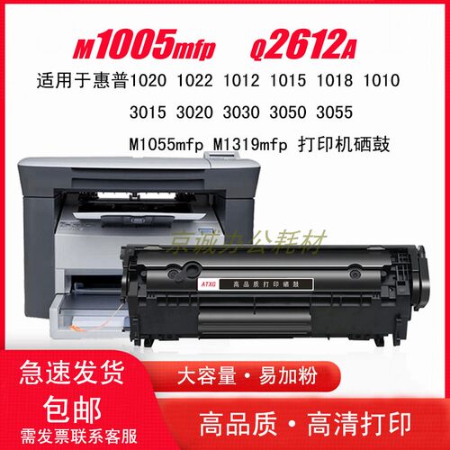 激光打印机硒鼓碳粉盒安特惠普