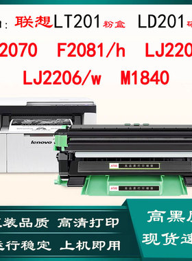 AT适用 联想LJ2206粉仓 M1851 F2081h M7206w M7256whf M2041粉盒