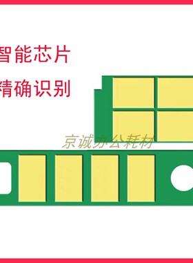 AT适用奔图TL419 粉盒芯片DL419P3019 M6709 M7109 M7209硒鼓芯片