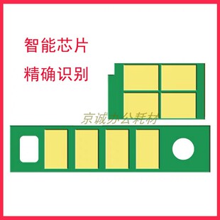 适用奔图TO400 M6700D 6800 M7100/7200/7300 P3010 3060粉盒芯片