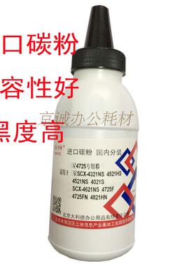 AT适用三星D4725碳粉 4725F 4321NS 4521HS 4521NS 4655硒鼓碳粉