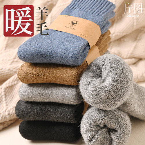 羊毛保暖蓄热男士毛圈中筒袜