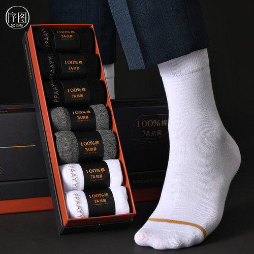 100%棉7A抗菌防臭男士中筒袜礼盒