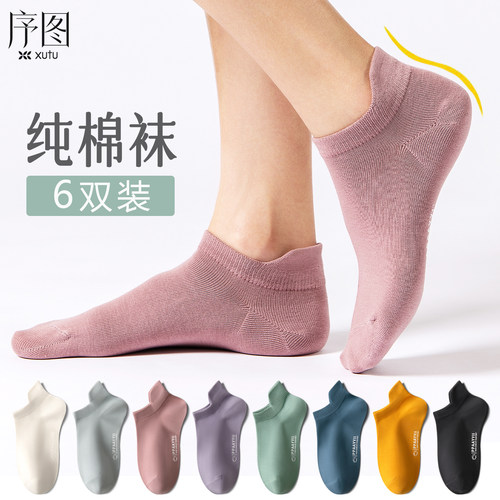 100%棉不掉跟女士短袜