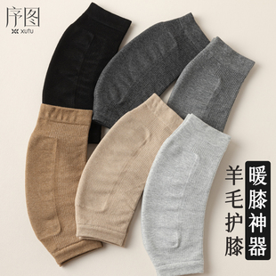 羊毛护膝盖保暖抗寒男女关节内穿秋冬防寒搭配阔腿裤 护腿长筒袜套