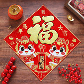 2026马年春节绒布烫金福字自带背胶过年新年款 大小号装 饰门贴年画