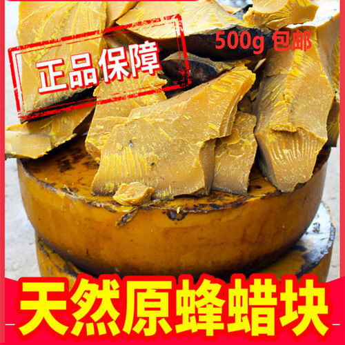养蜂诱蜂天然蜂膏封酒蜂蜡专用野外捕野中蜂招蜂蜡引神器纯蜂蜡块