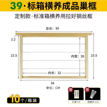 意标横养巢框38.8中蜂巢框横养成品巢框散装巢框横养39杉木巢框