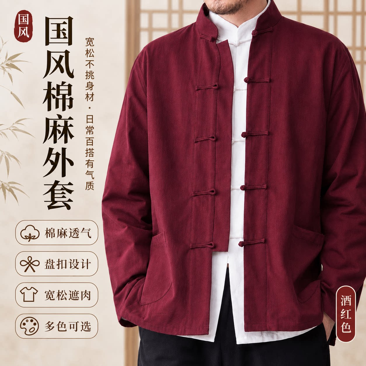 唐装男士长袖上衣春秋中国风中老年青年上衣中式男装外套棉麻复古
