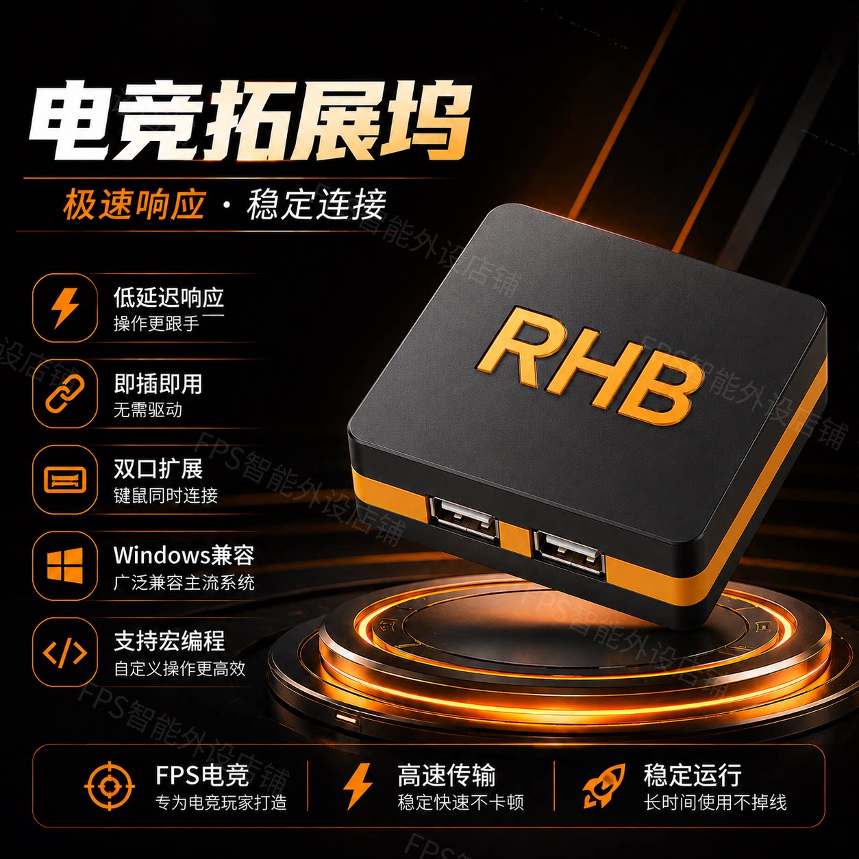 FPS通用智能拓展坞三角洲宏a游戏手柄