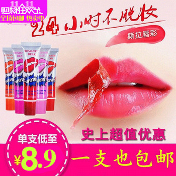 斯拉口红持久拉丝可撕拉式保湿膜拉撕唇彩唇蜜不脱色色拉手撕