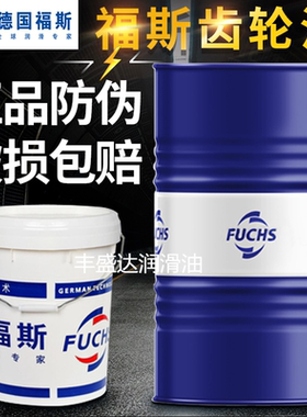 福斯低油雾切削液  22LE FUCHS ECOCUT HFN 16LE 32LE 铸铁磨削液