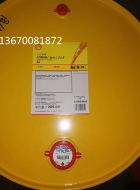 壳牌确能立S3 R 68,Shell Corena S2/S4 R32 46 68螺杆式压缩机油