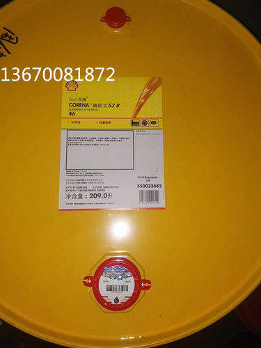 壳牌确能力R46Shell空压机油