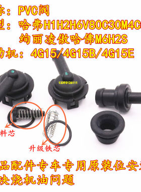 长城哈佛H2H6M4M2h1m6腾翼废气阀