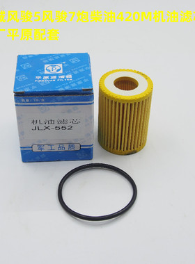长城风骏5风骏7炮皮卡柴油4D20M机油滤芯国六2.0T机滤机油格原厂