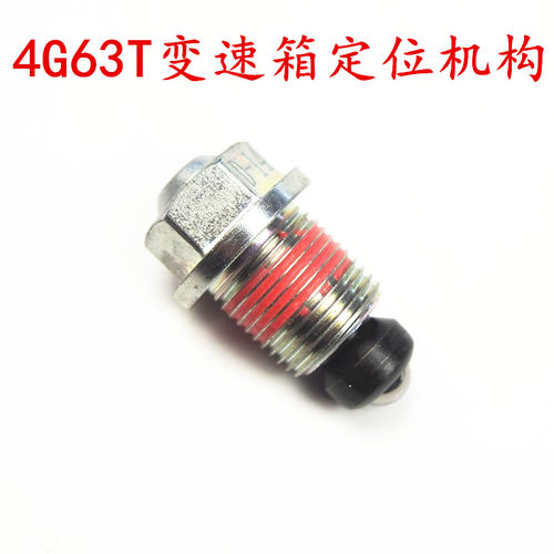 哈弗变速箱定位机构螺丝长城原厂