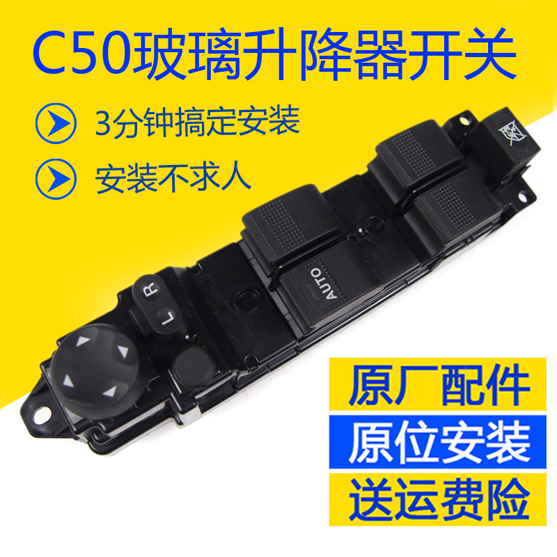 车窗升降器开关玻璃升降器开关