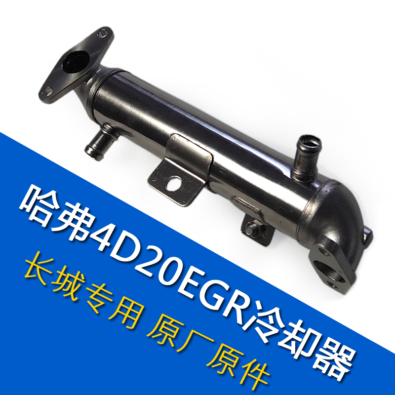 风骏6风骏5哈弗H5H6冷却器长城
