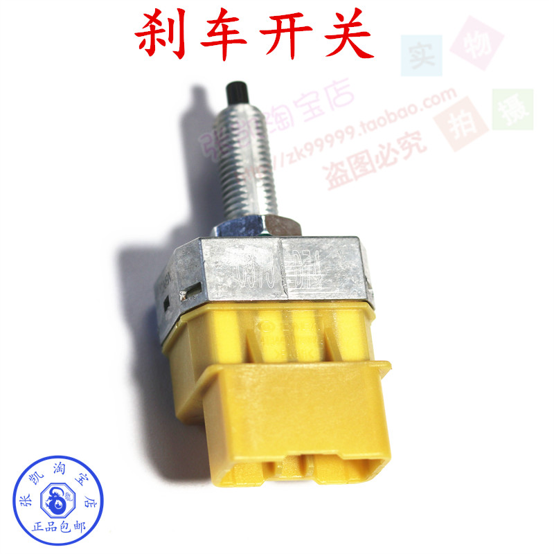酷派刹自动挡刹车灯开关长城原厂