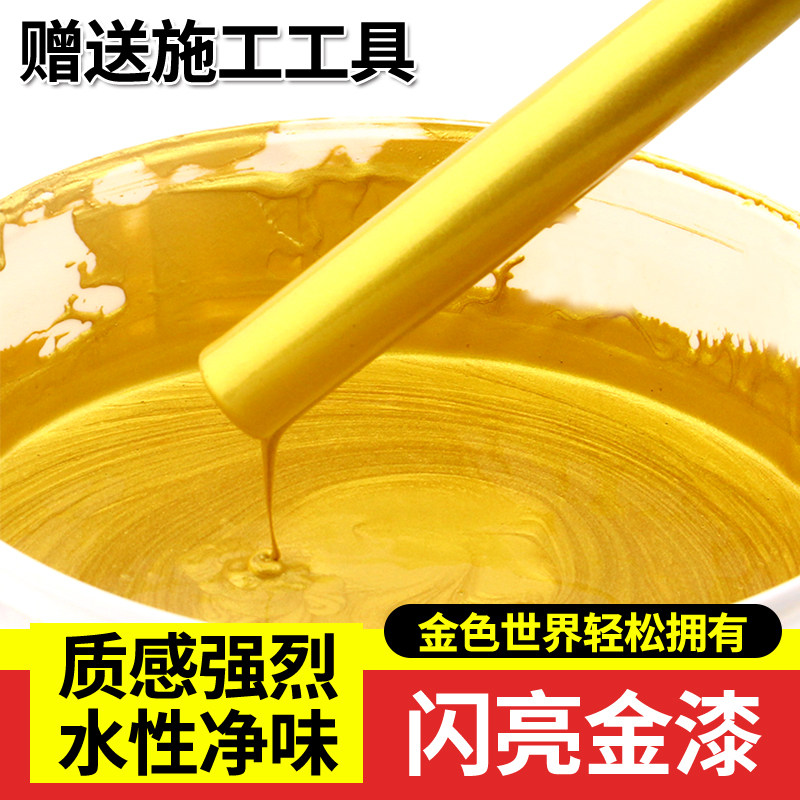 超亮烫金漆金箔漆24k水性描黄金闪光金粉漆不掉色金属漆金色油漆