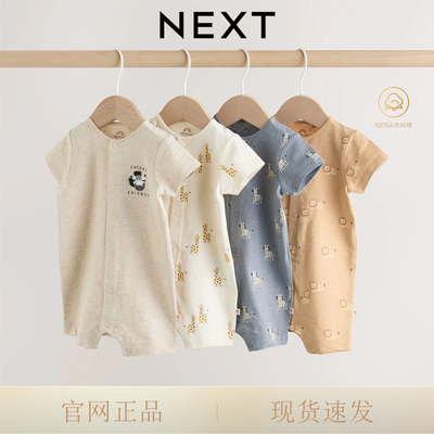 英国NEXT非洲之歌男宝宝连身哈衣