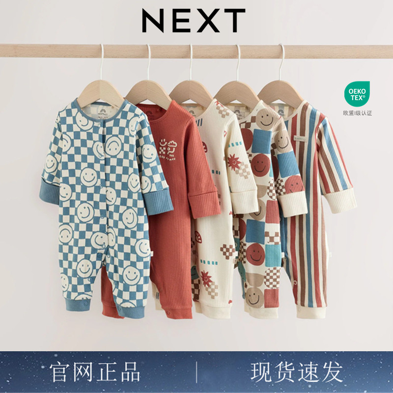 英国NEXT进口婴幼新生儿罗纹纯棉春秋笑脸哈衣男宝家居睡衣连体衣