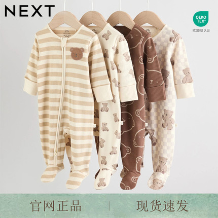 英国NEXT进口婴儿连体衣新生儿秋装打底哈衣泰迪熊仔宝宝家居爬服
