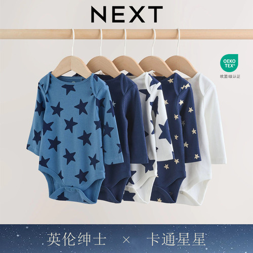 英国NEXT26春罗纹星星宝宝包屁衣