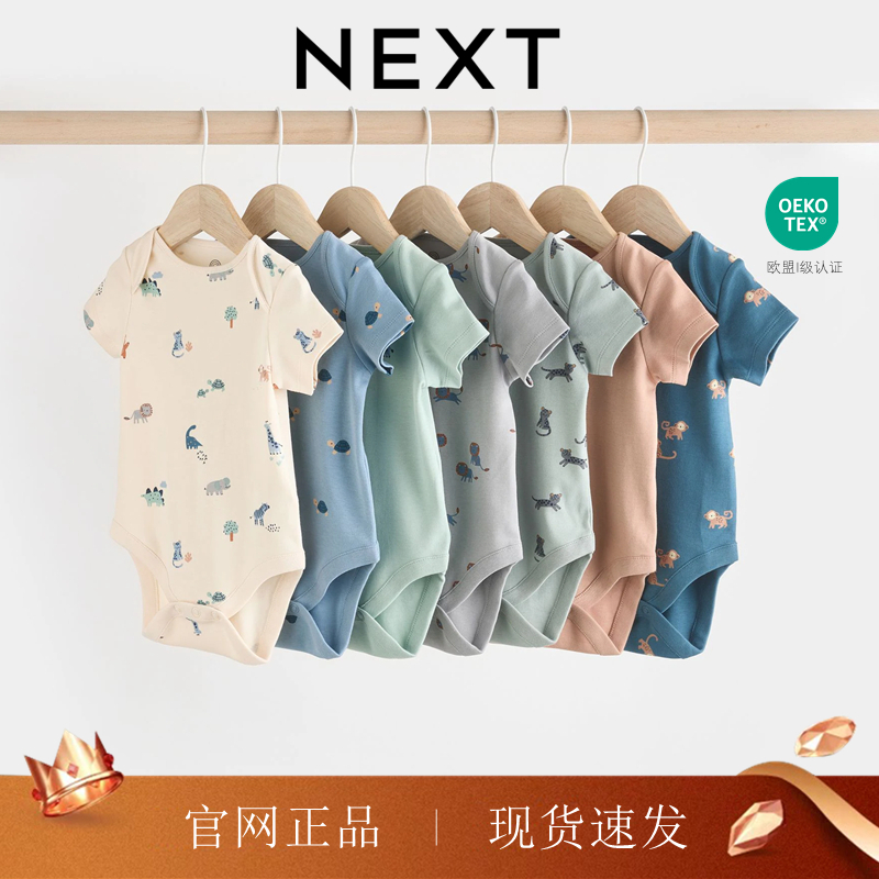 英国NEXT卡通动物印花宝宝包屁衣