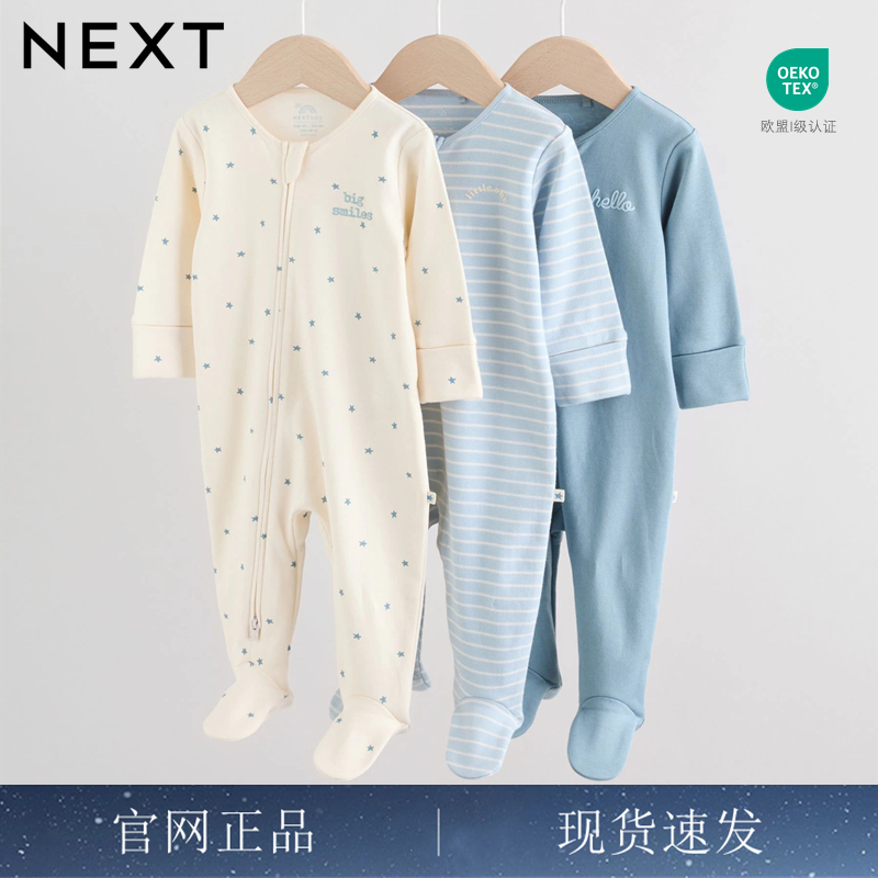 英国NEXT进口小星星印花宝宝睡衣
