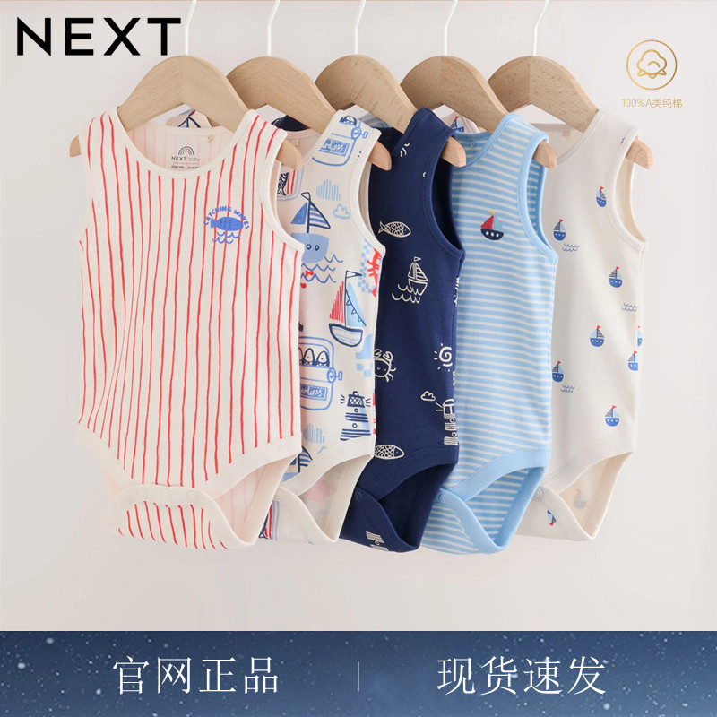 现货英国进口NEXT童装26夏季男婴幼儿宝宝无袖薄款哈衣背心包屁衣