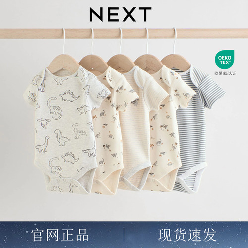 英国NEXT卡通恐龙印花宝宝包屁衣