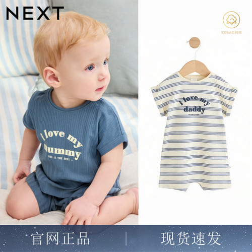 英国NEXT夏薄款坑条宝宝外出哈衣