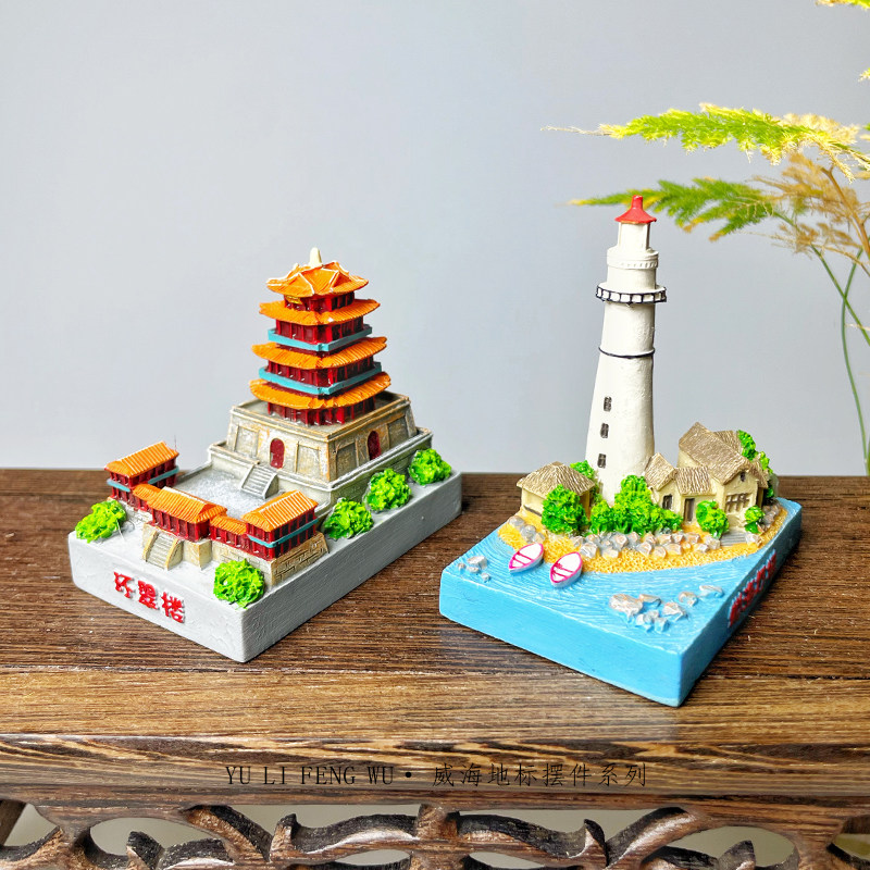 鱼里风物｜威海地标摆件海驴岛悦海灯塔旅游纪念创意家居装饰摆设