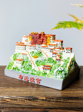鱼里风物｜西藏拉萨地标摆件布达拉宫创意建筑旅游文创纪念伴手礼