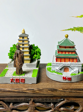 鱼里风物｜西安地标小摆件大唐芙蓉城大雁塔旅游纪念创意建筑摆设