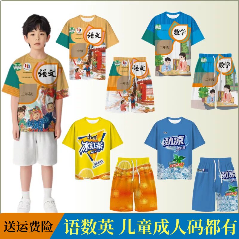 冰红茶睡衣语文书短袖老大衣服蜜茶搞笑二次元风数学套装搞怪风 - 实物图