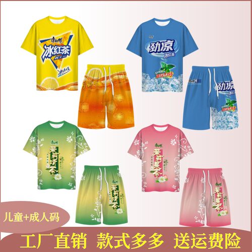 工厂直销，冰红茶搞笑衣服套装