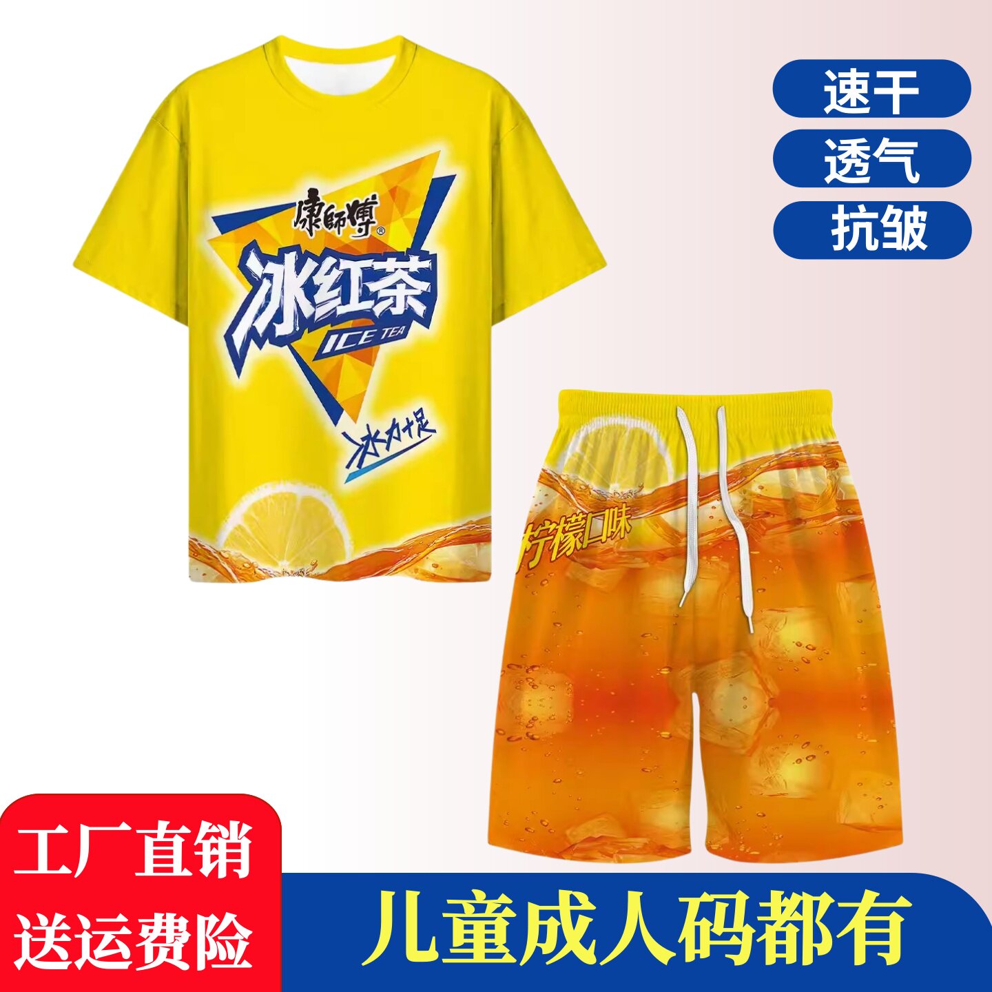 抽象风冰红茶衣服睡衣上T恤短袖套装老大劲凉搞怪大胆龙袍儿童 - 实物图