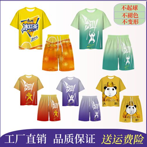 冰红茶尖叫青少年速干短袖衣服