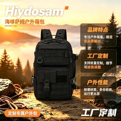 户外战术防水骑行斜挎胸包