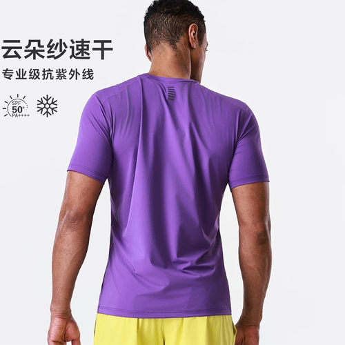 男子运动户外跑步训练短袖