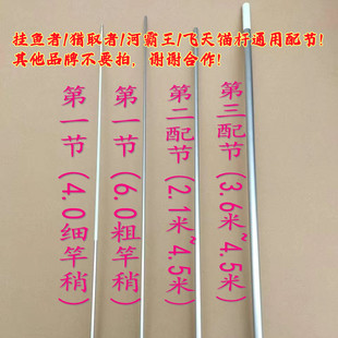 挂鱼者猎取者河霸王通用可视锚杆配节超远投钓竿锚杆配件竿稍大把