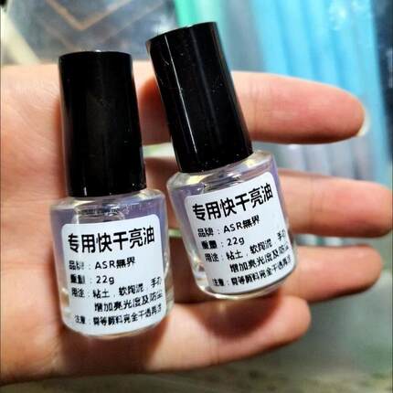亮油石膏娃娃封层亮油透明快干小瓶5ml